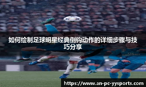 yy易游赛事